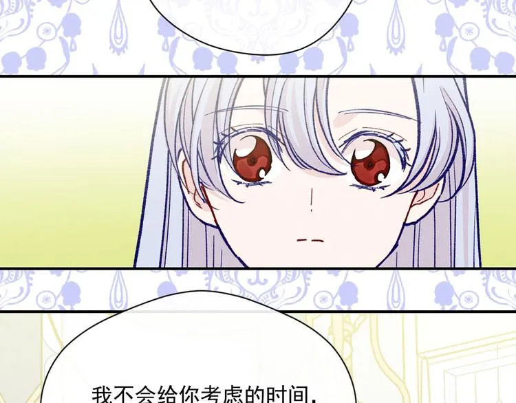 第3季 第3话 悔改的机会 第121页