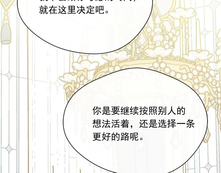 第3季 第3话 悔改的机会 第122页