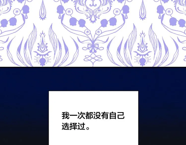 第3季 第3话 悔改的机会 第125页