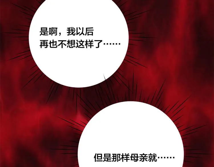 第3季 第3话 悔改的机会 第137页