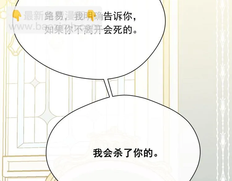 第3季 第3话 悔改的机会 第143页
