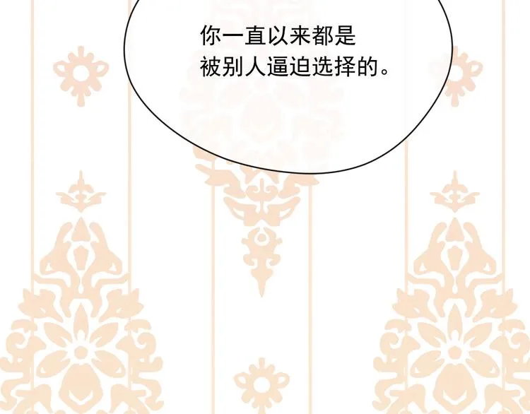 第3季 第3话 悔改的机会 第150页