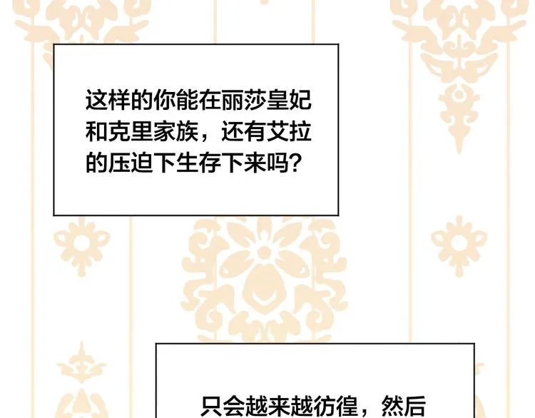 第3季 第3话 悔改的机会 第151页