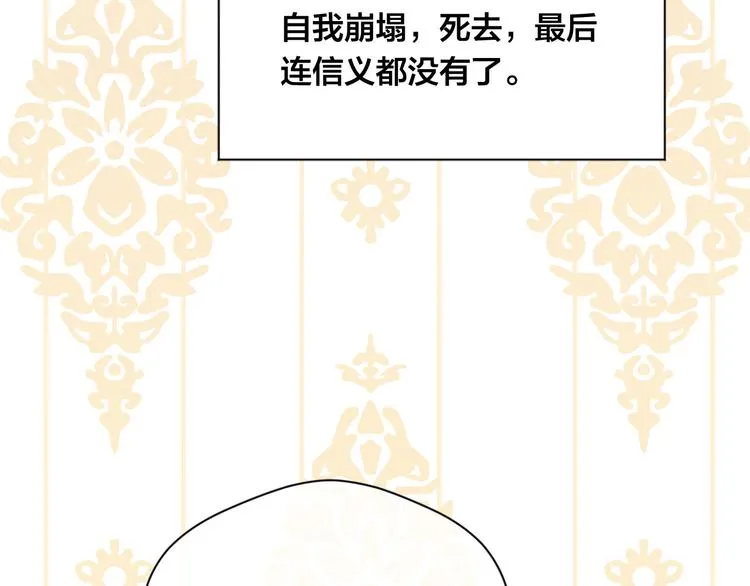 第3季 第3话 悔改的机会 第152页