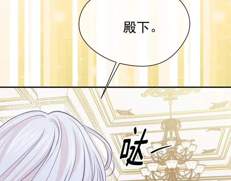 第3季 第3话 悔改的机会 第158页