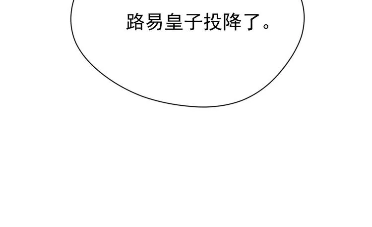 第3季 第3话 悔改的机会 第163页