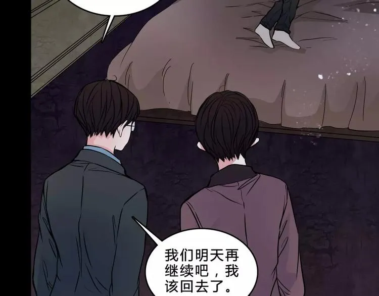 第8话 治疗 第51页