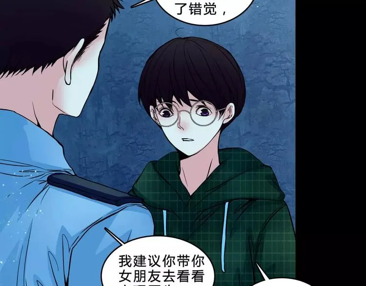 第5话 诡异的医院 第7页
