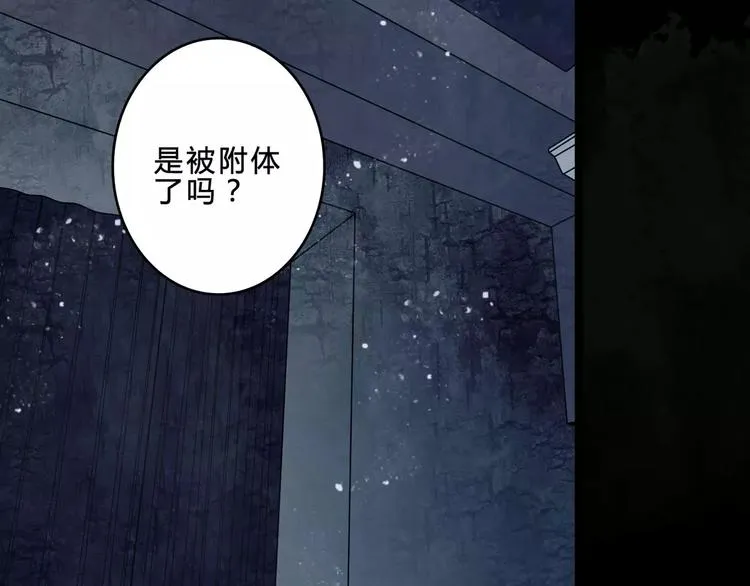 第4话 梦魇 第8页
