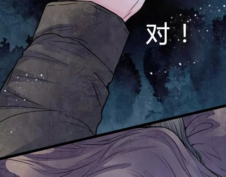 第4话 梦魇 第10页