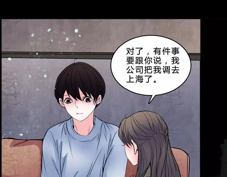 第4话 梦魇 第31页
