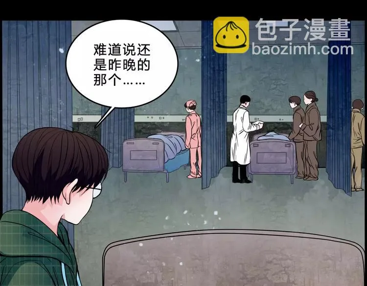 第4话 梦魇 第58页