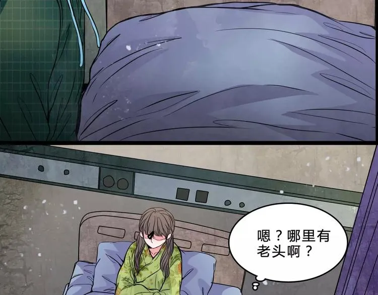 第4话 梦魇 第59页