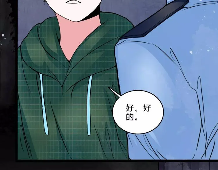 第4话 梦魇 第73页