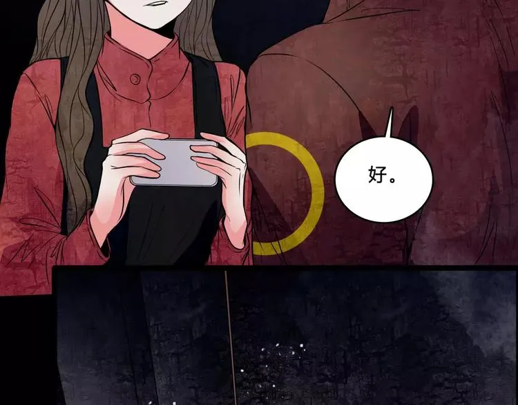 第3话 偷窥？ 第63页