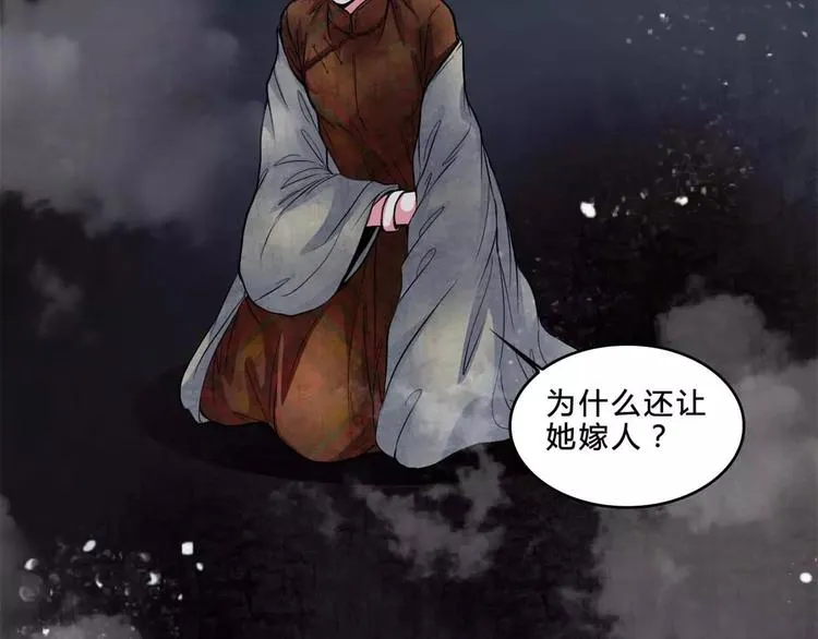 第18话 欲望傀儡 第5页