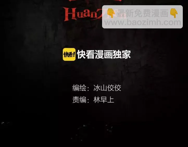 第17话 终于轮到你了 第2页