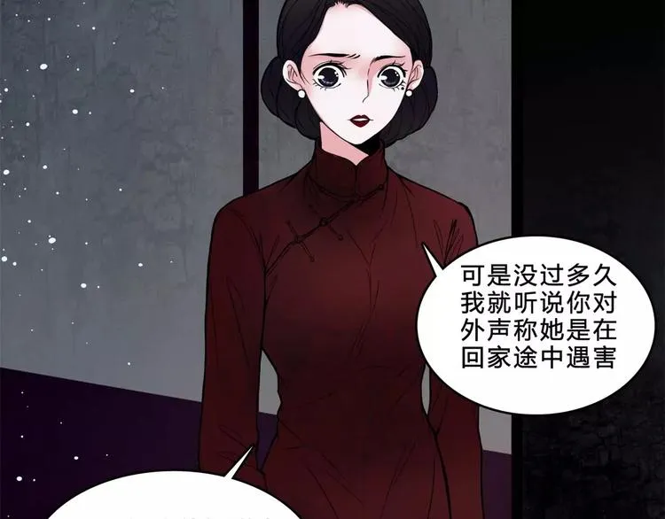 第17话 终于轮到你了 第7页