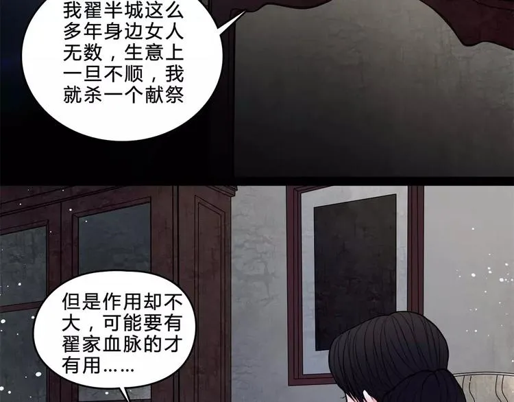 第17话 终于轮到你了 第10页