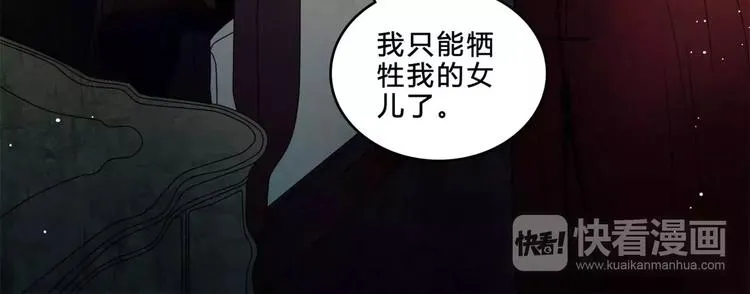 第17话 终于轮到你了 第12页