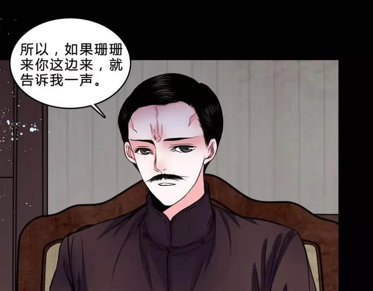 第17话 终于轮到你了 第13页