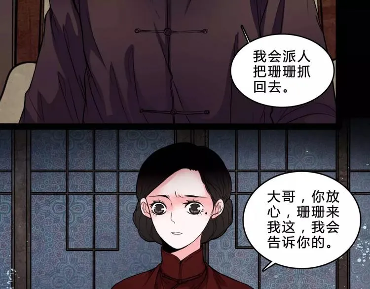 第17话 终于轮到你了 第14页