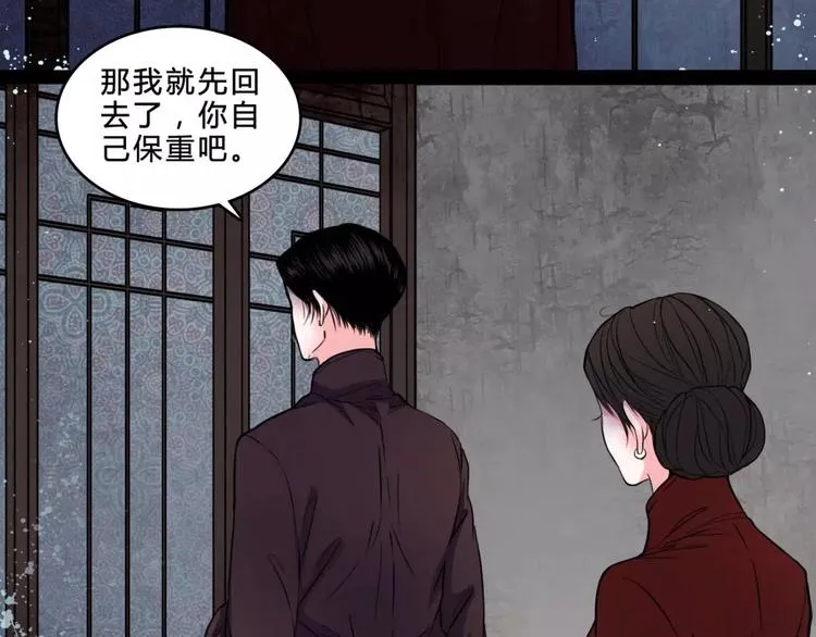 第17话 终于轮到你了 第16页