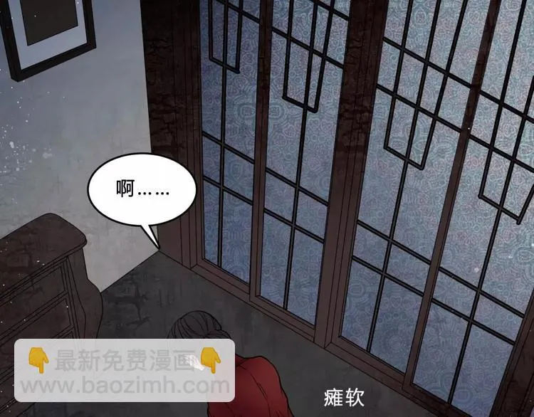 第17话 终于轮到你了 第18页