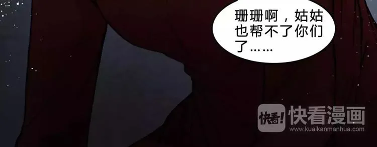 第17话 终于轮到你了 第21页