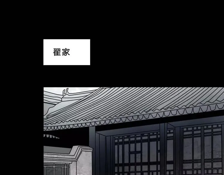 第17话 终于轮到你了 第22页
