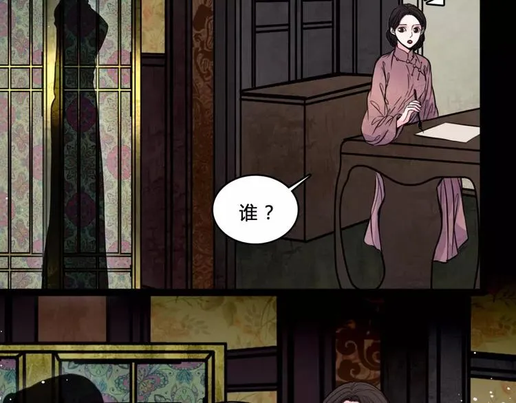 第17话 终于轮到你了 第26页