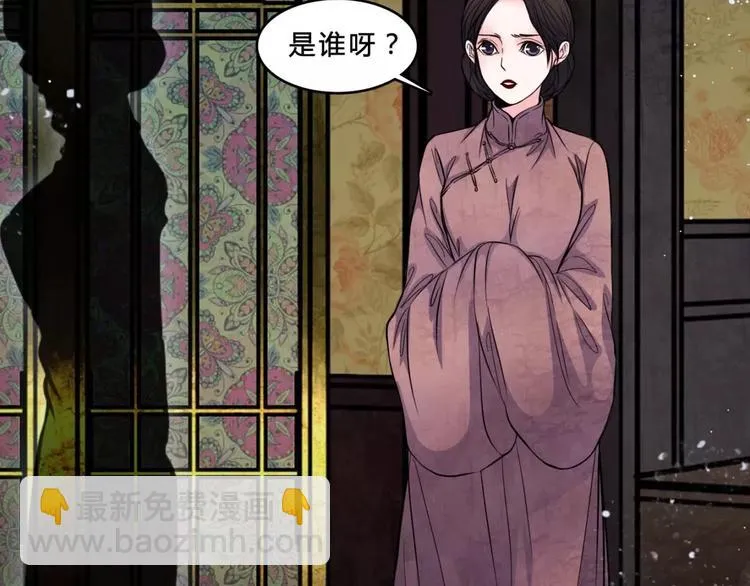 第17话 终于轮到你了 第27页