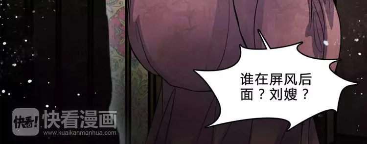 第17话 终于轮到你了 第30页