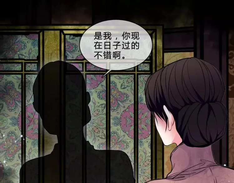 第17话 终于轮到你了 第31页