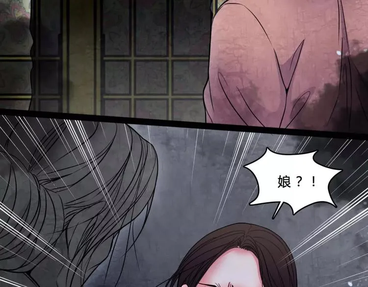 第17话 终于轮到你了 第32页