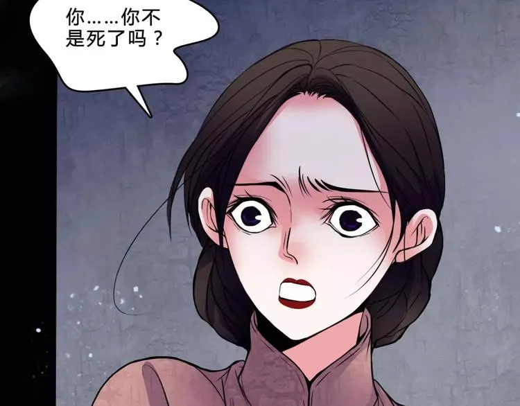 第17话 终于轮到你了 第34页