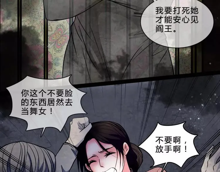 第17话 终于轮到你了 第37页