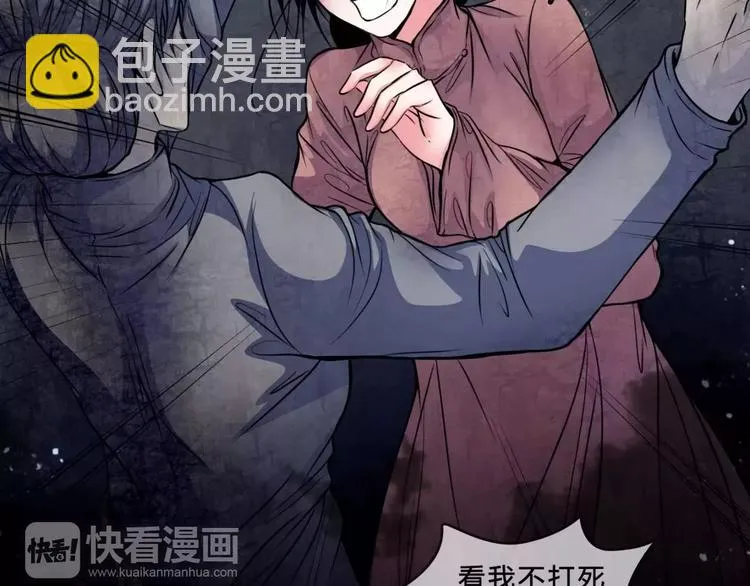 第17话 终于轮到你了 第38页