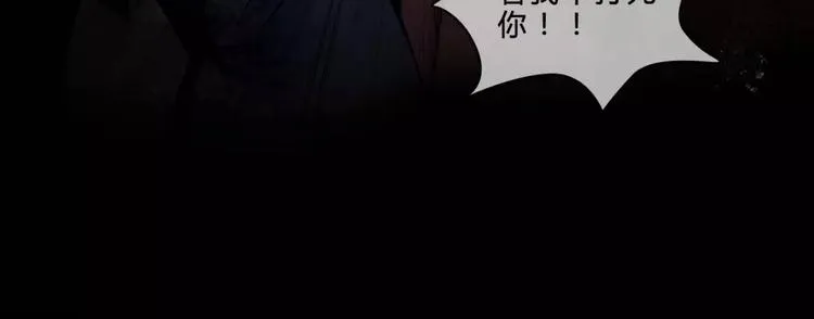 第17话 终于轮到你了 第39页