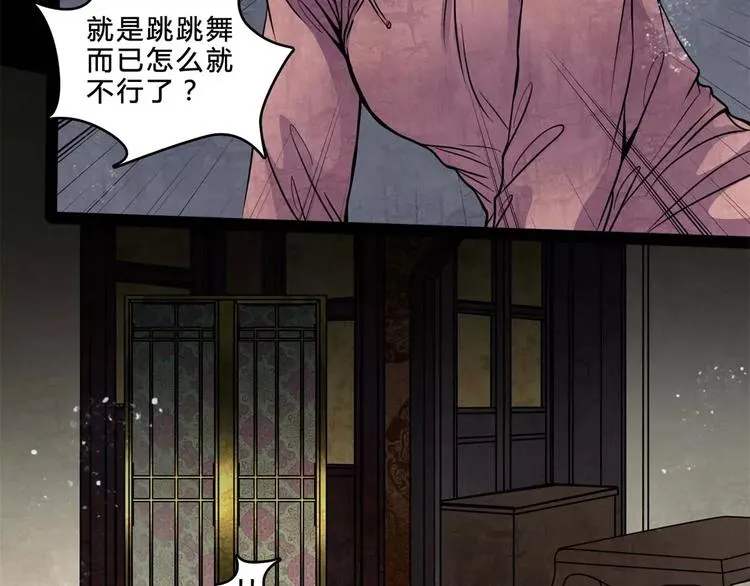 第17话 终于轮到你了 第41页