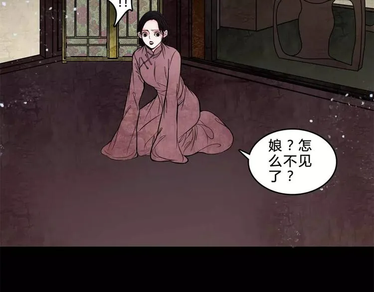 第17话 终于轮到你了 第42页