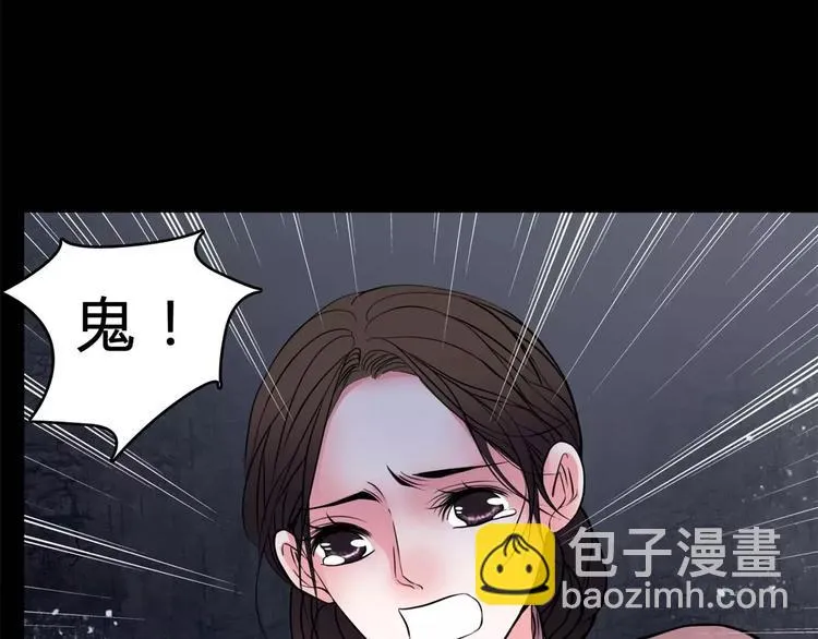 第17话 终于轮到你了 第43页