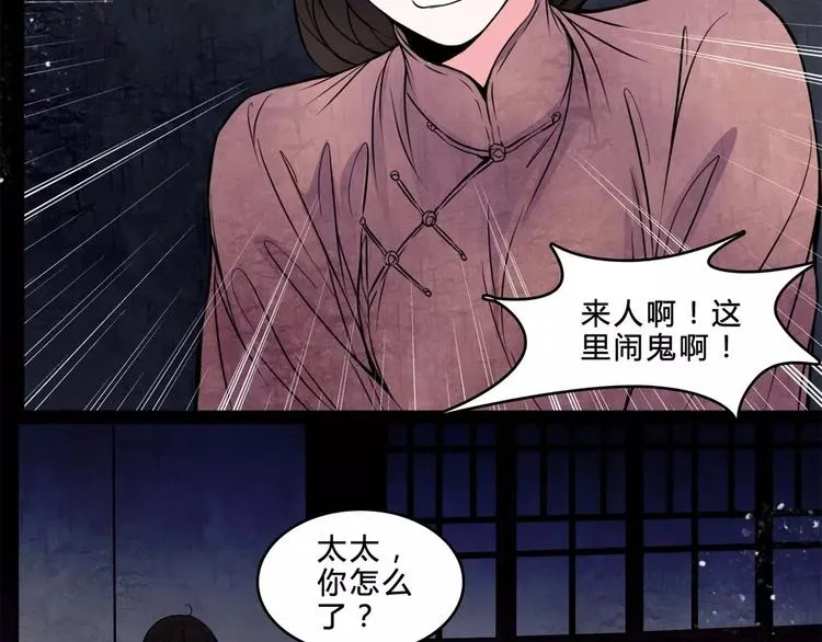 第17话 终于轮到你了 第44页