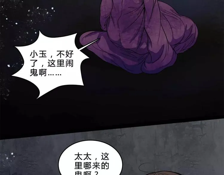 第17话 终于轮到你了 第46页