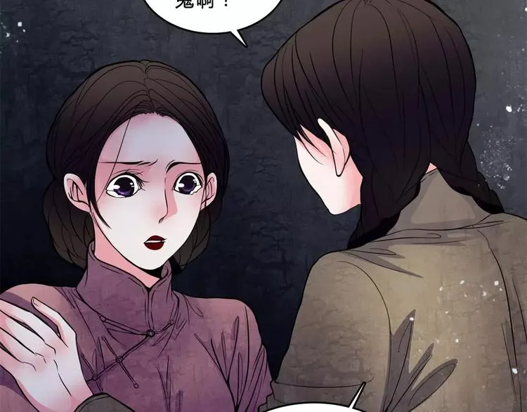 第17话 终于轮到你了 第47页