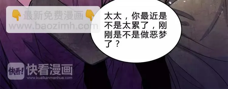 第17话 终于轮到你了 第48页