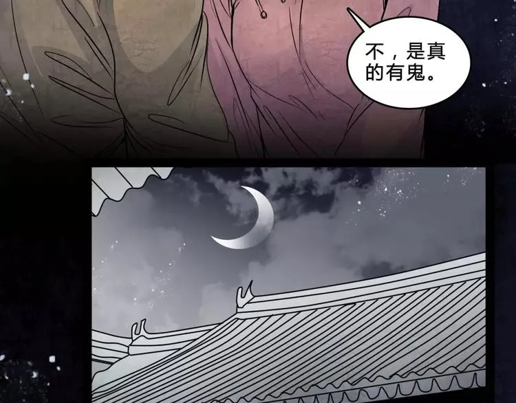 第17话 终于轮到你了 第50页
