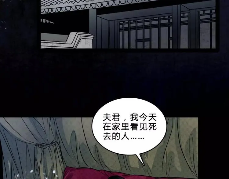 第17话 终于轮到你了 第51页