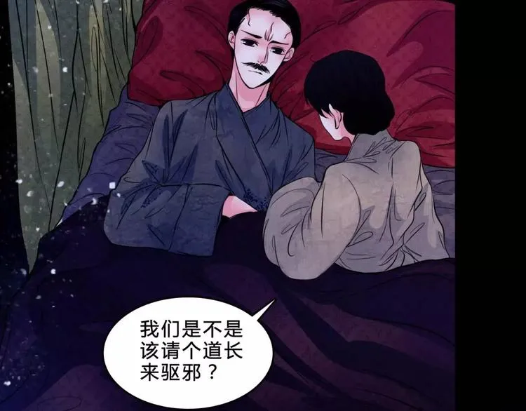 第17话 终于轮到你了 第52页