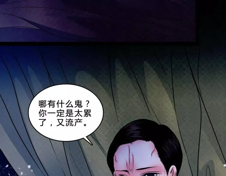 第17话 终于轮到你了 第53页